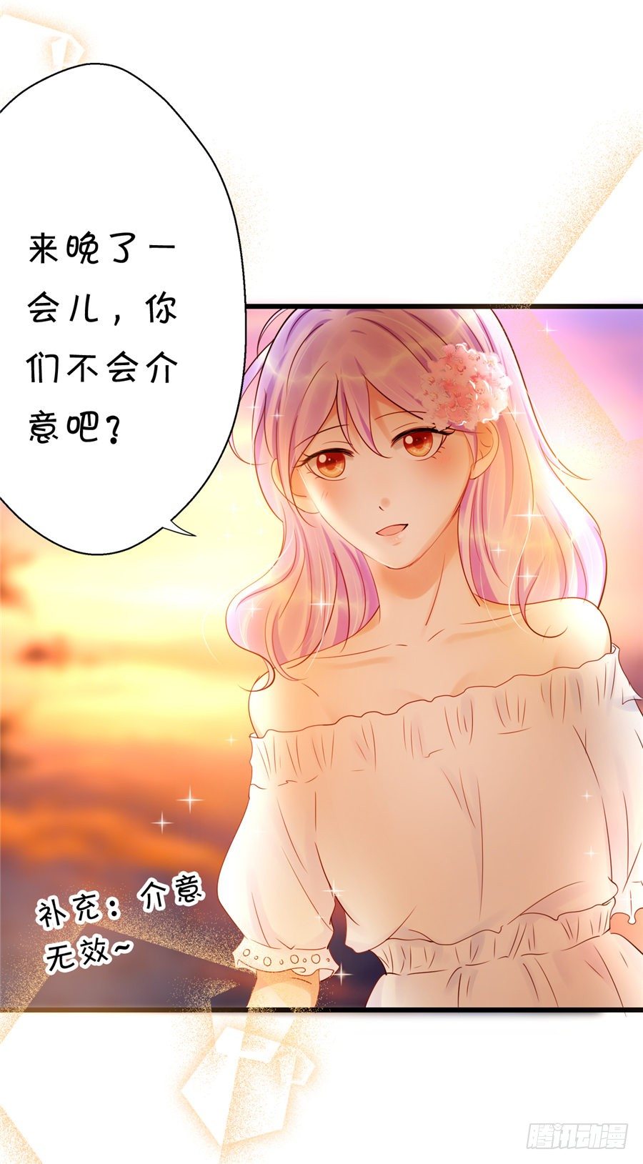 《绑个明星做男票》酒醒了你会后悔的 第11页