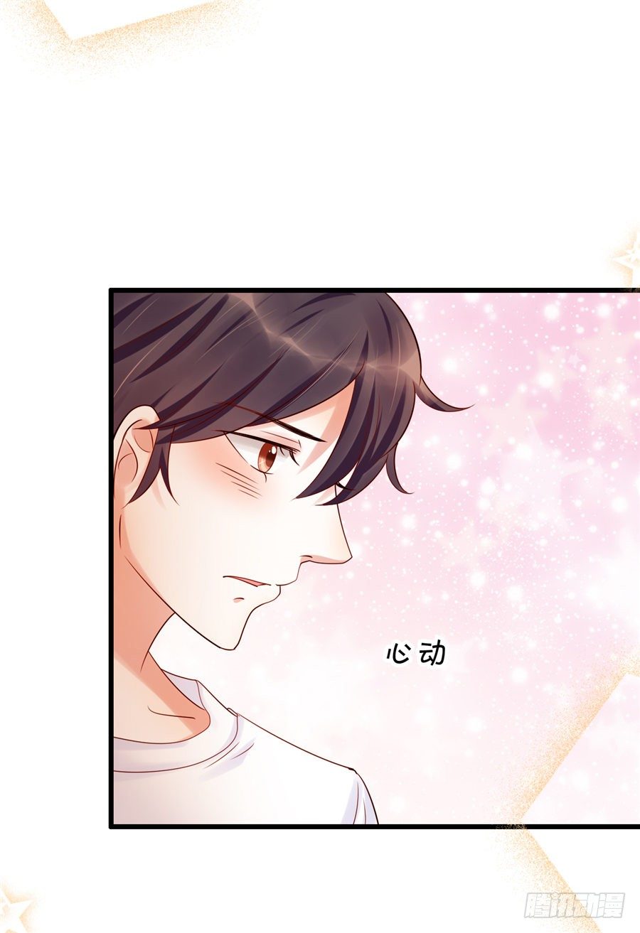 《绑个明星做男票》酒醒了你会后悔的 第12页