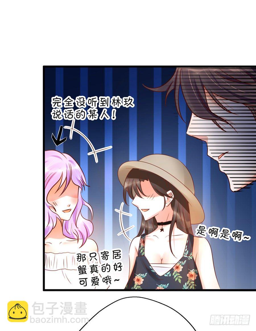 《绑个明星做男票》酒醒了你会后悔的 第14页