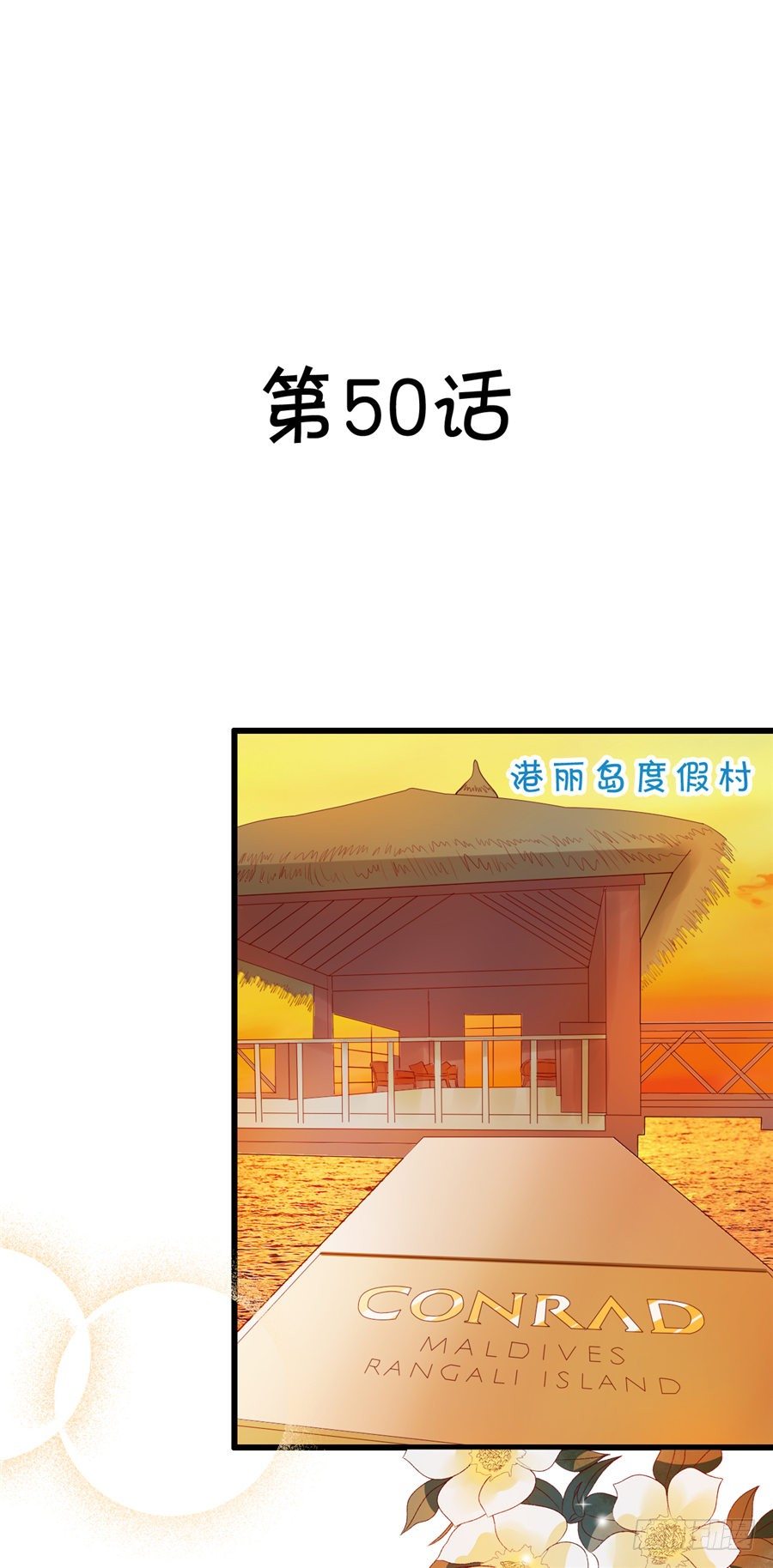 《绑个明星做男票》酒醒了你会后悔的 第2页