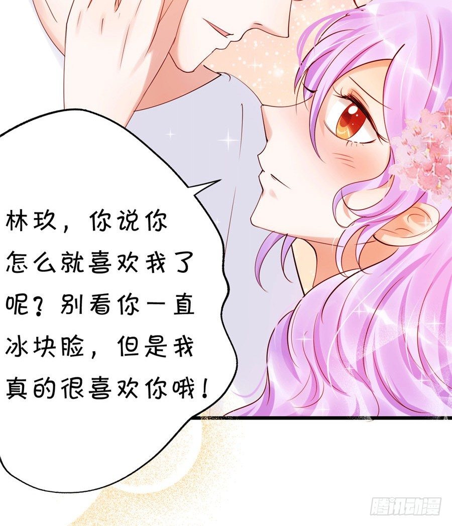《绑个明星做男票》酒醒了你会后悔的 第35页