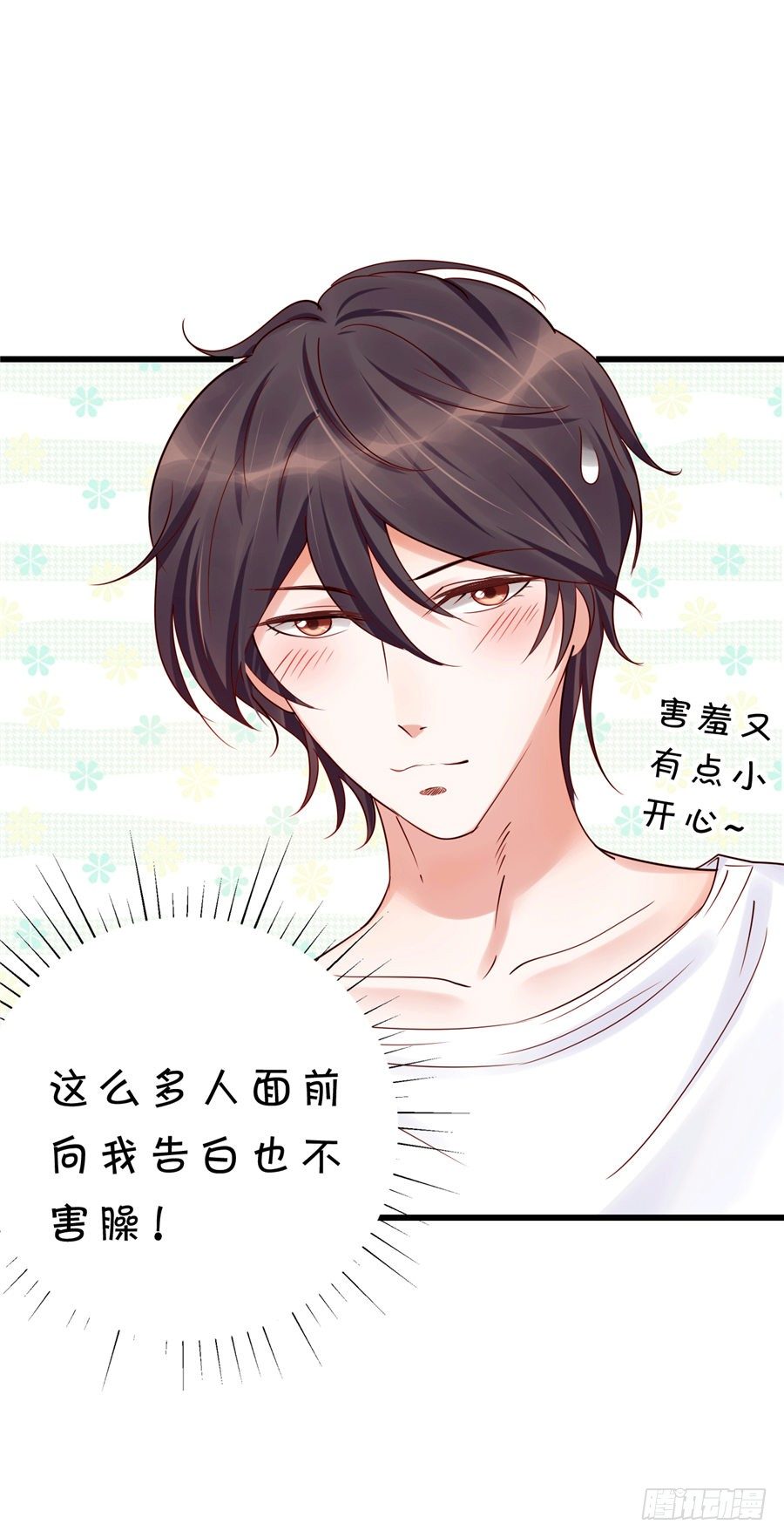 《绑个明星做男票》酒醒了你会后悔的 第37页