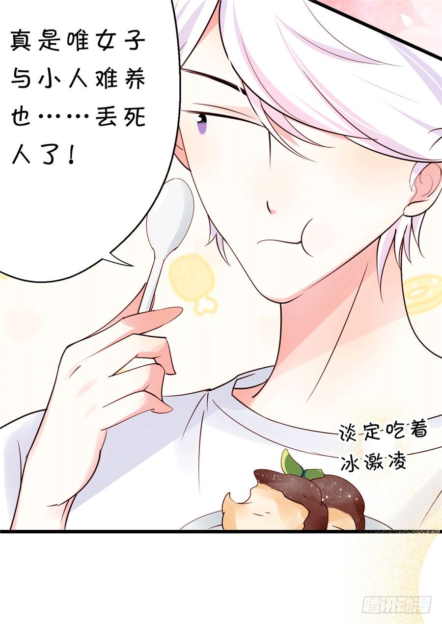 《绑个明星做男票》酒醒了你会后悔的 第40页