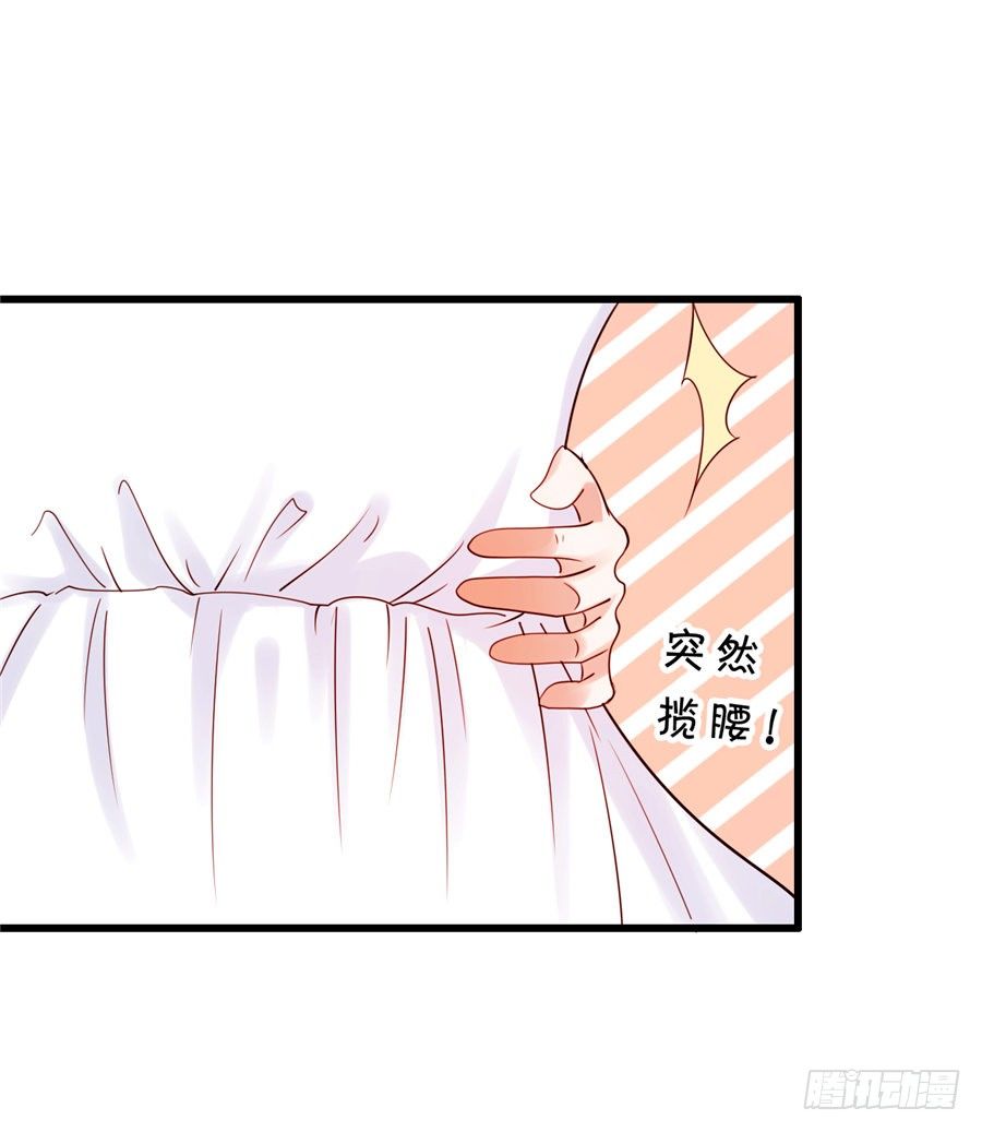 《绑个明星做男票》酒醒了你会后悔的 第45页