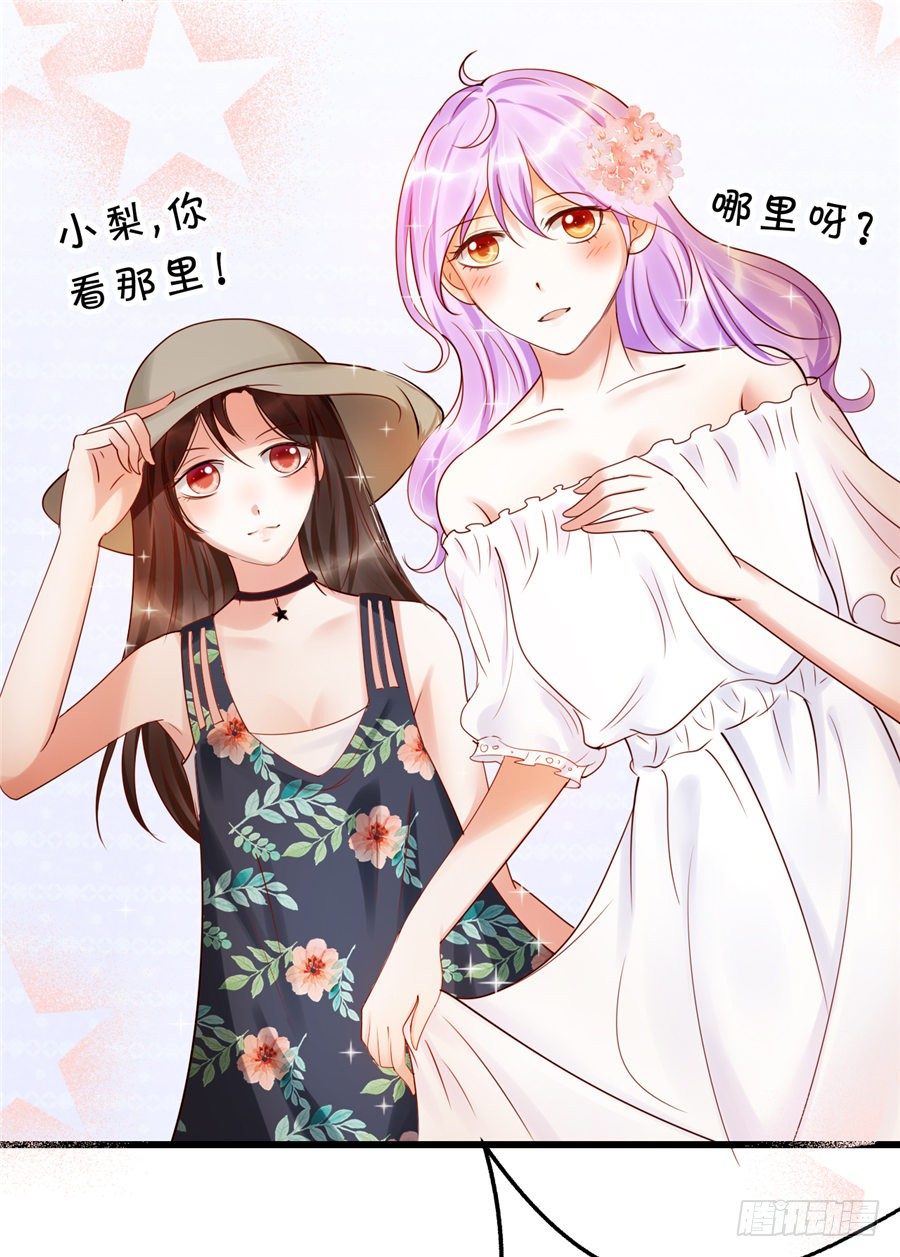 《绑个明星做男票》酒醒了你会后悔的 第5页