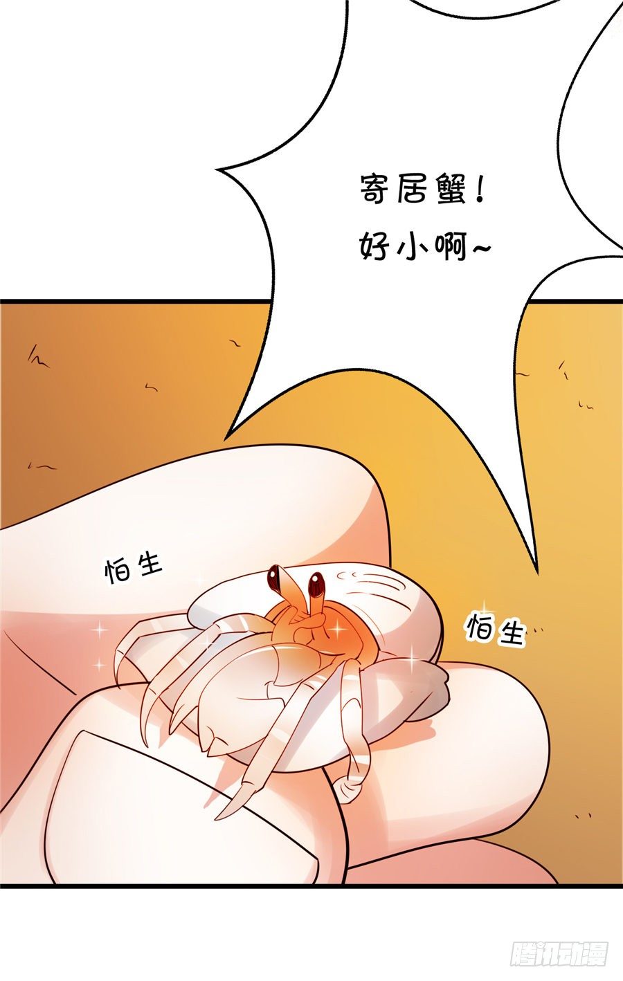 《绑个明星做男票》酒醒了你会后悔的 第6页