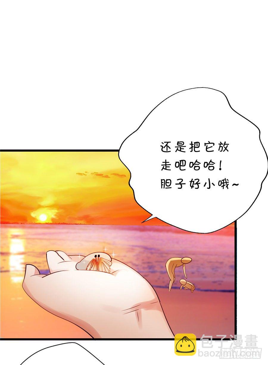 《绑个明星做男票》酒醒了你会后悔的 第7页