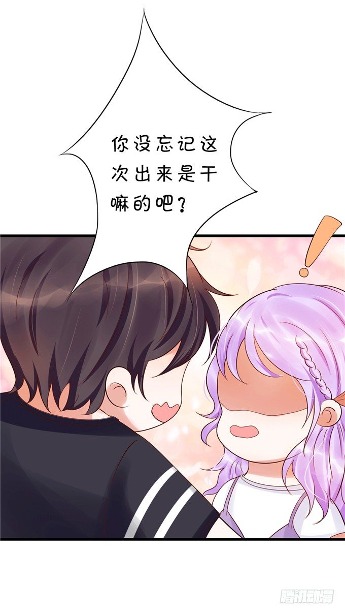 《绑个明星做男票》实在不行就直接拿下 第10页