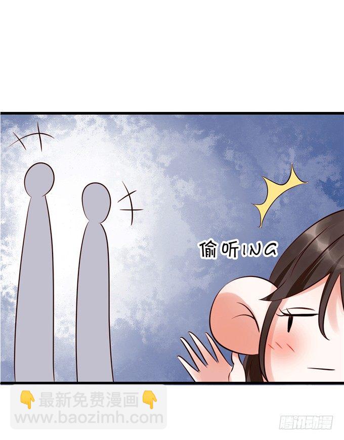 《绑个明星做男票》实在不行就直接拿下 第12页