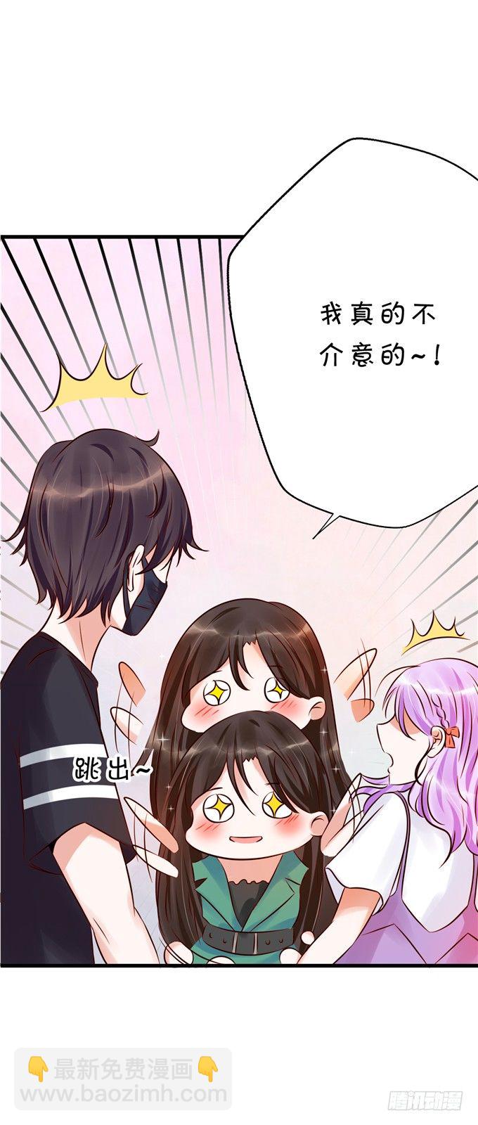 《绑个明星做男票》实在不行就直接拿下 第14页