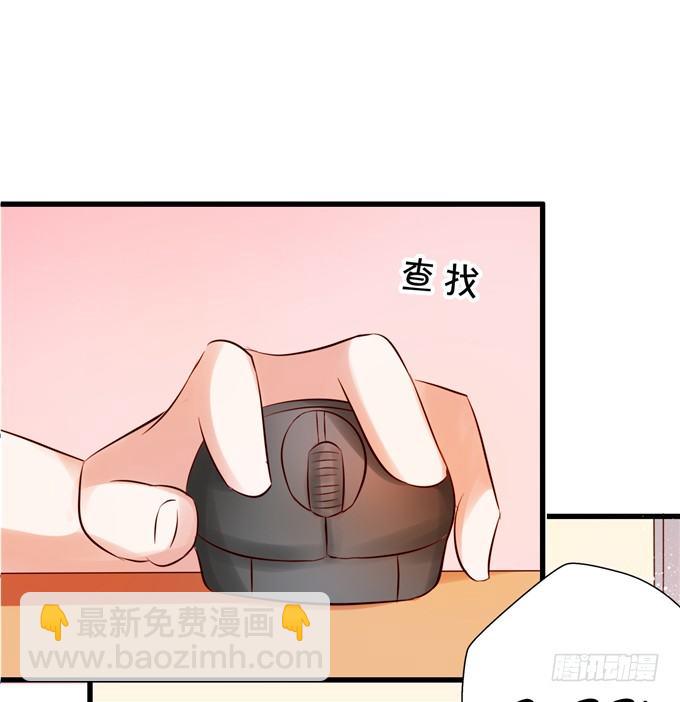 《绑个明星做男票》实在不行就直接拿下 第18页