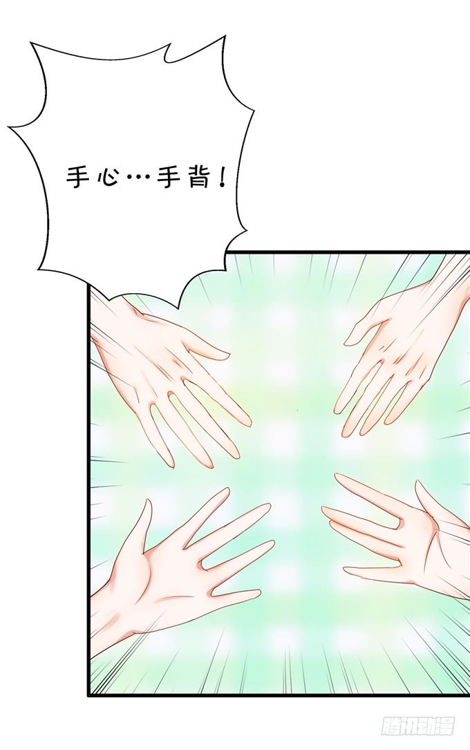 《绑个明星做男票》实在不行就直接拿下 第23页