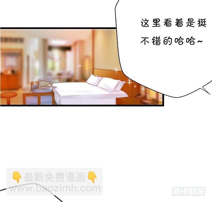 《绑个明星做男票》实在不行就直接拿下 第36页