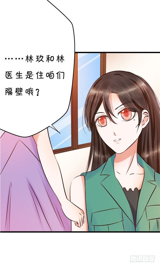 《绑个明星做男票》实在不行就直接拿下 第37页