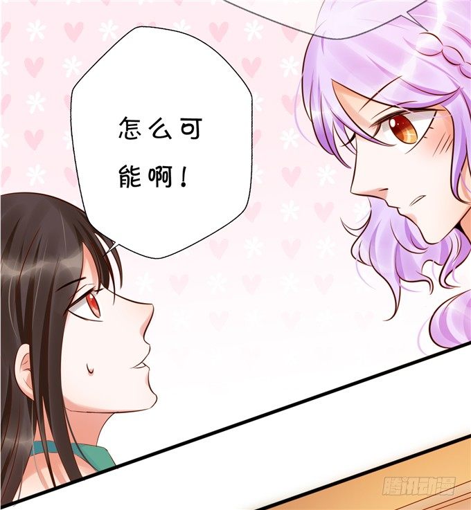《绑个明星做男票》实在不行就直接拿下 第39页