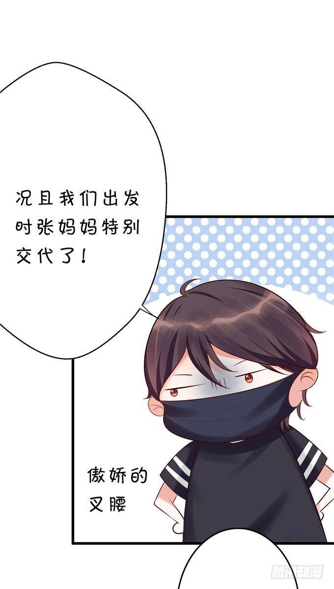 《绑个明星做男票》实在不行就直接拿下 第3页