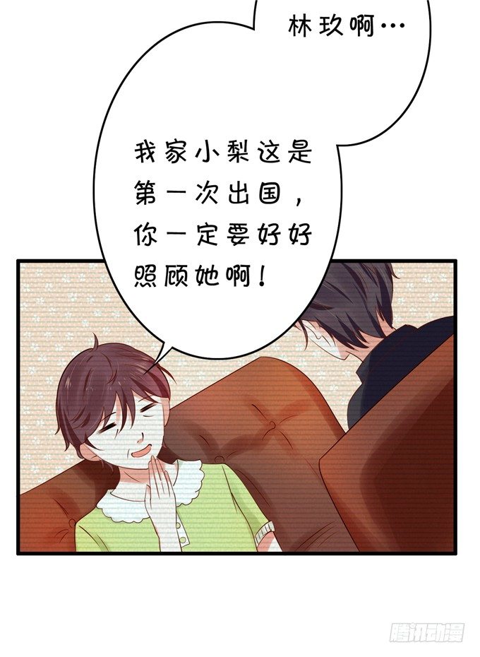 《绑个明星做男票》实在不行就直接拿下 第4页