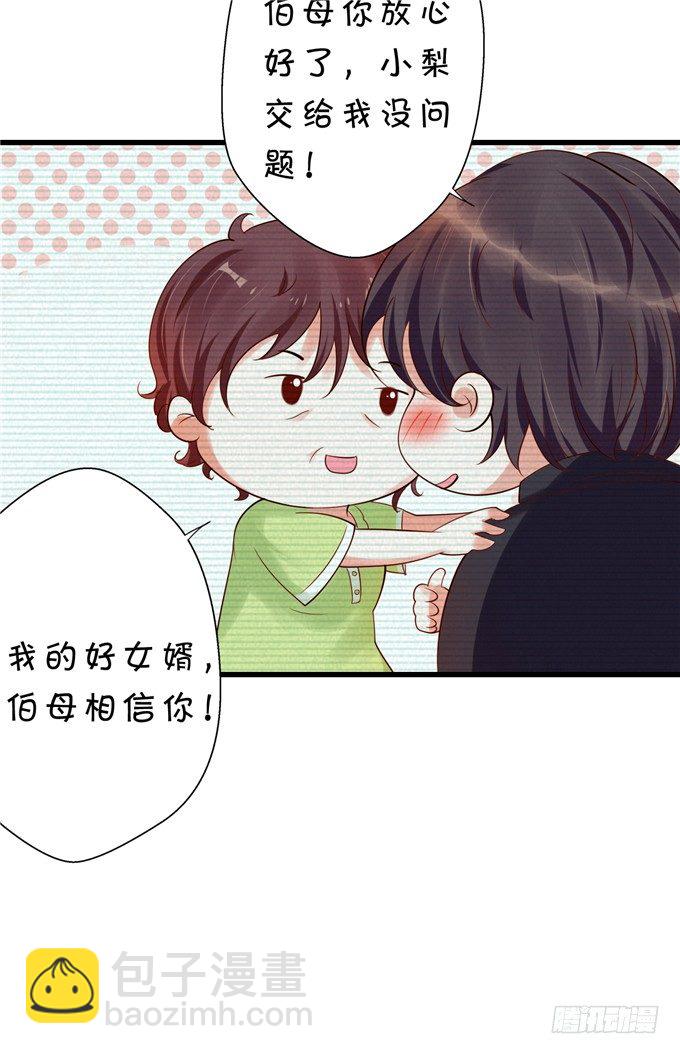 《绑个明星做男票》实在不行就直接拿下 第6页