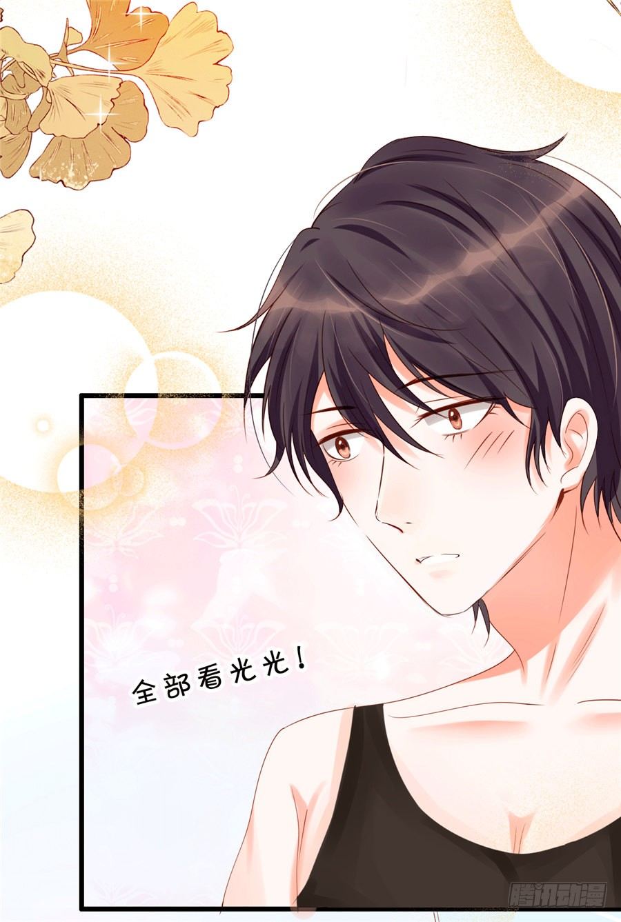 《绑个明星做男票》我怎么就喜欢上你了。 第11页