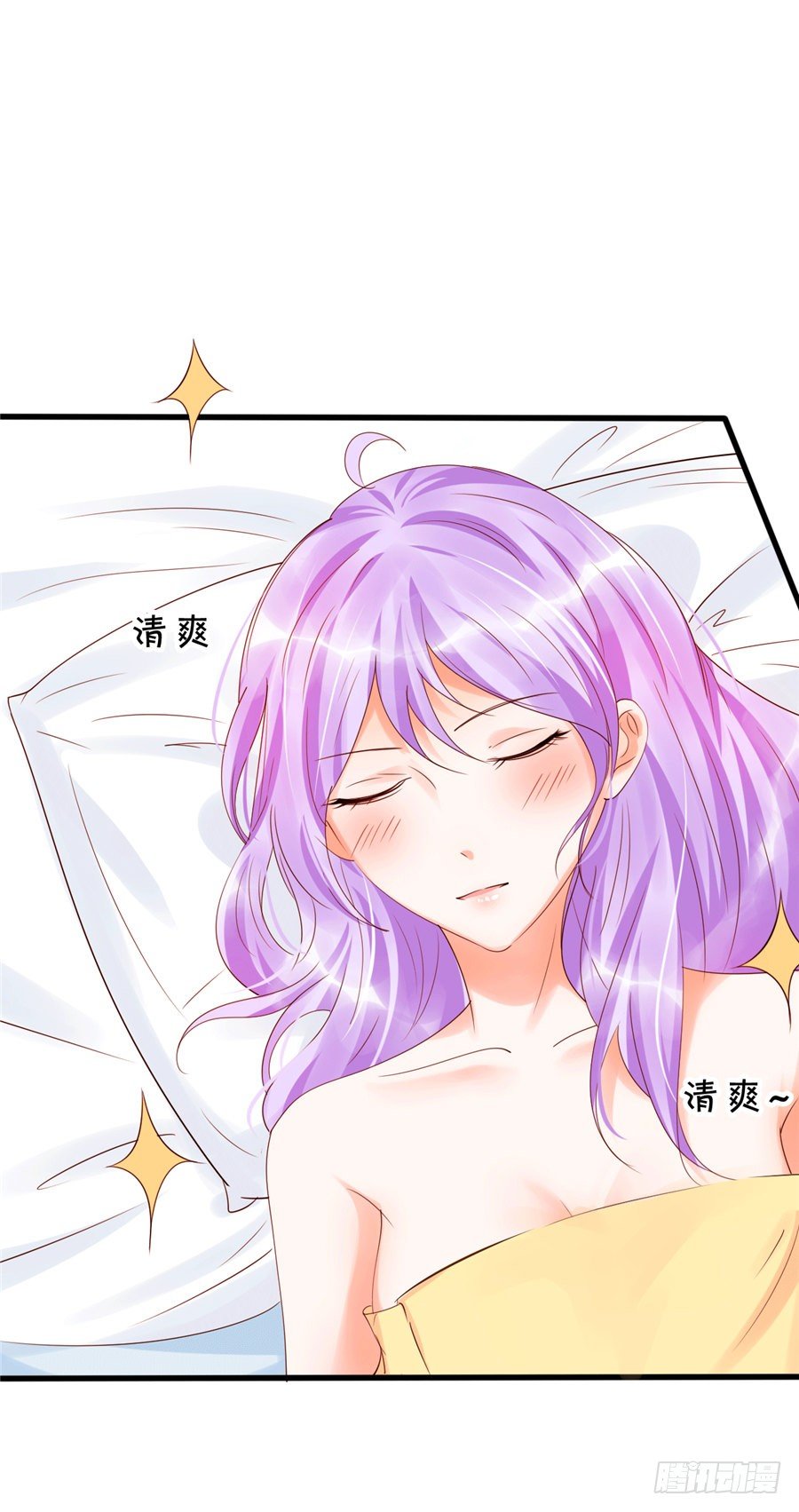 《绑个明星做男票》我怎么就喜欢上你了。 第29页