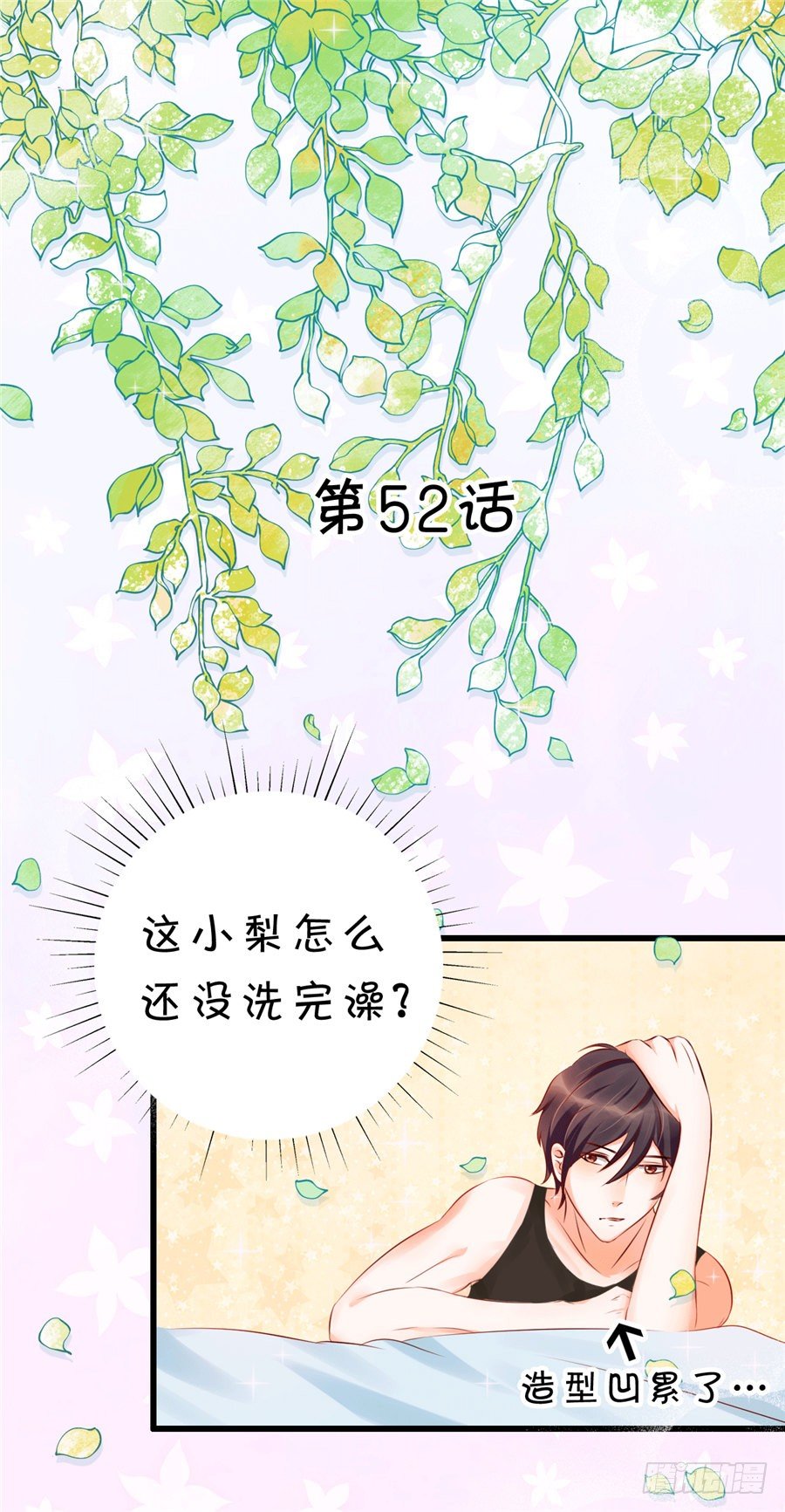 《绑个明星做男票》我怎么就喜欢上你了。 第2页