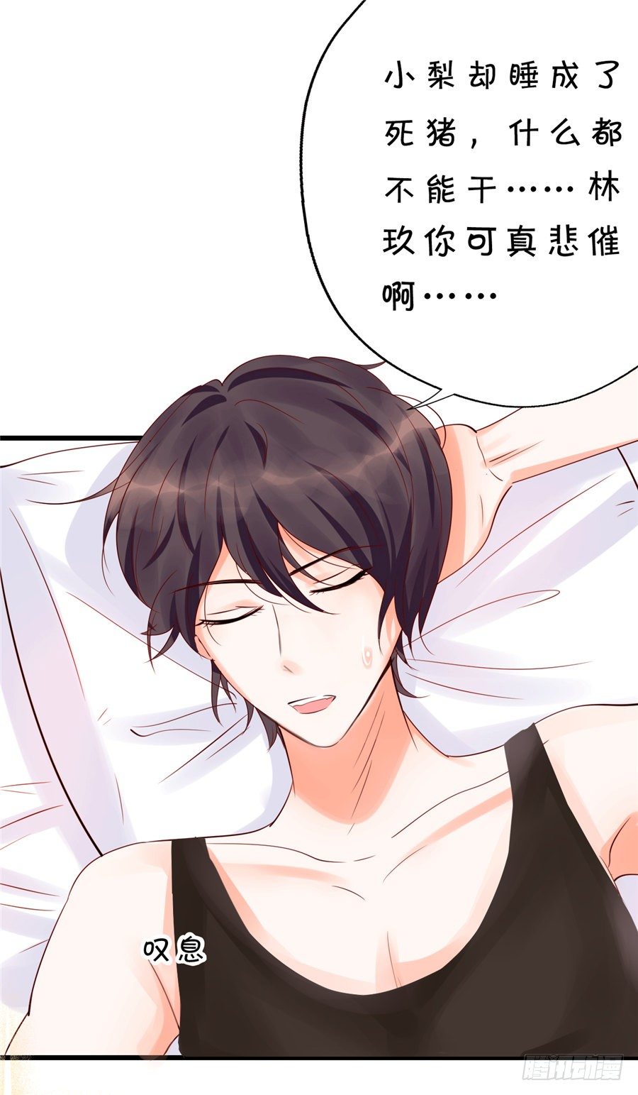 《绑个明星做男票》我怎么就喜欢上你了。 第34页