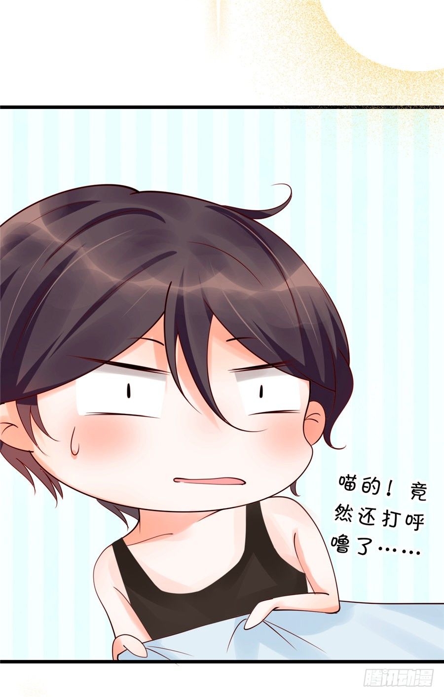 《绑个明星做男票》我怎么就喜欢上你了。 第37页