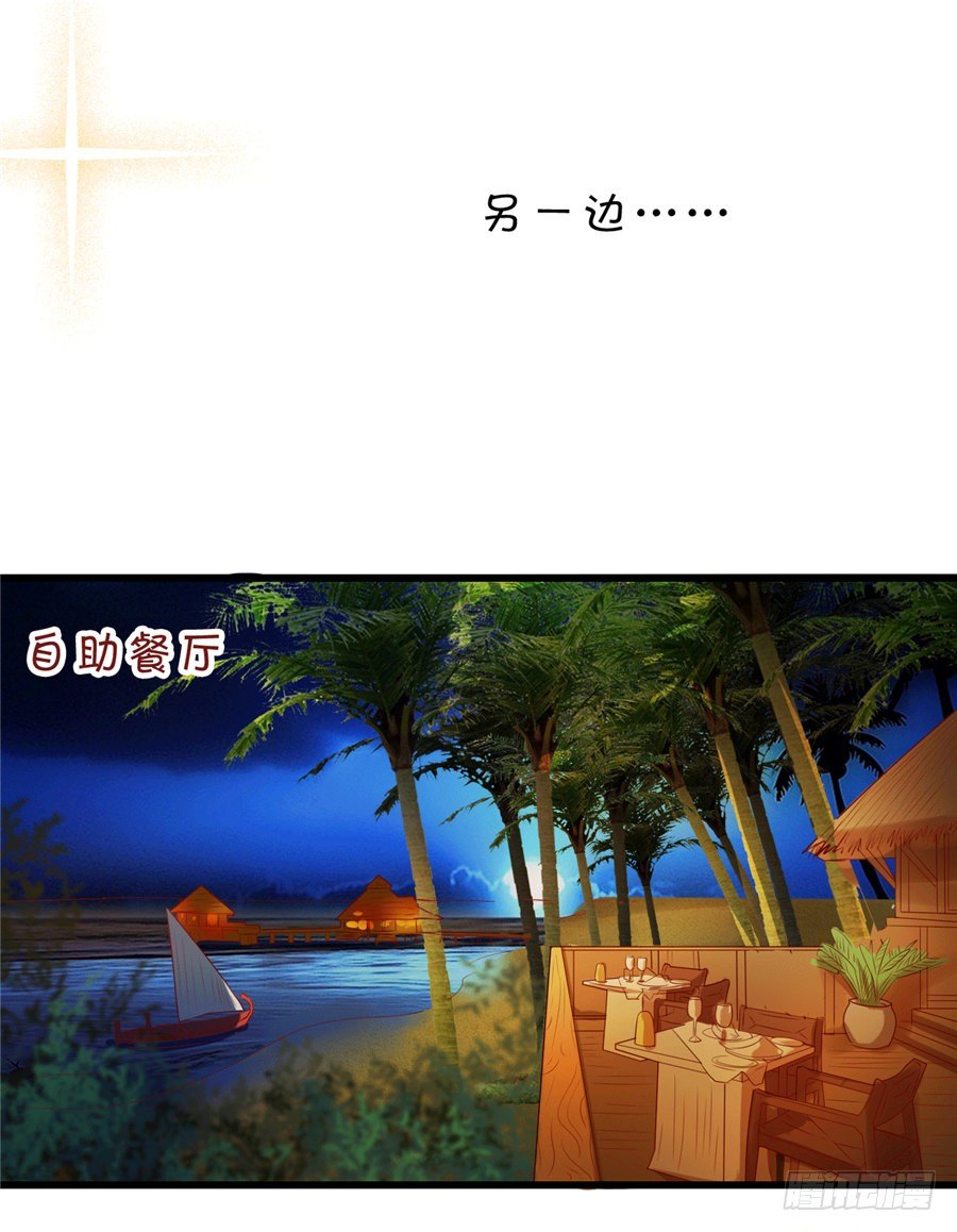 《绑个明星做男票》我怎么就喜欢上你了。 第38页