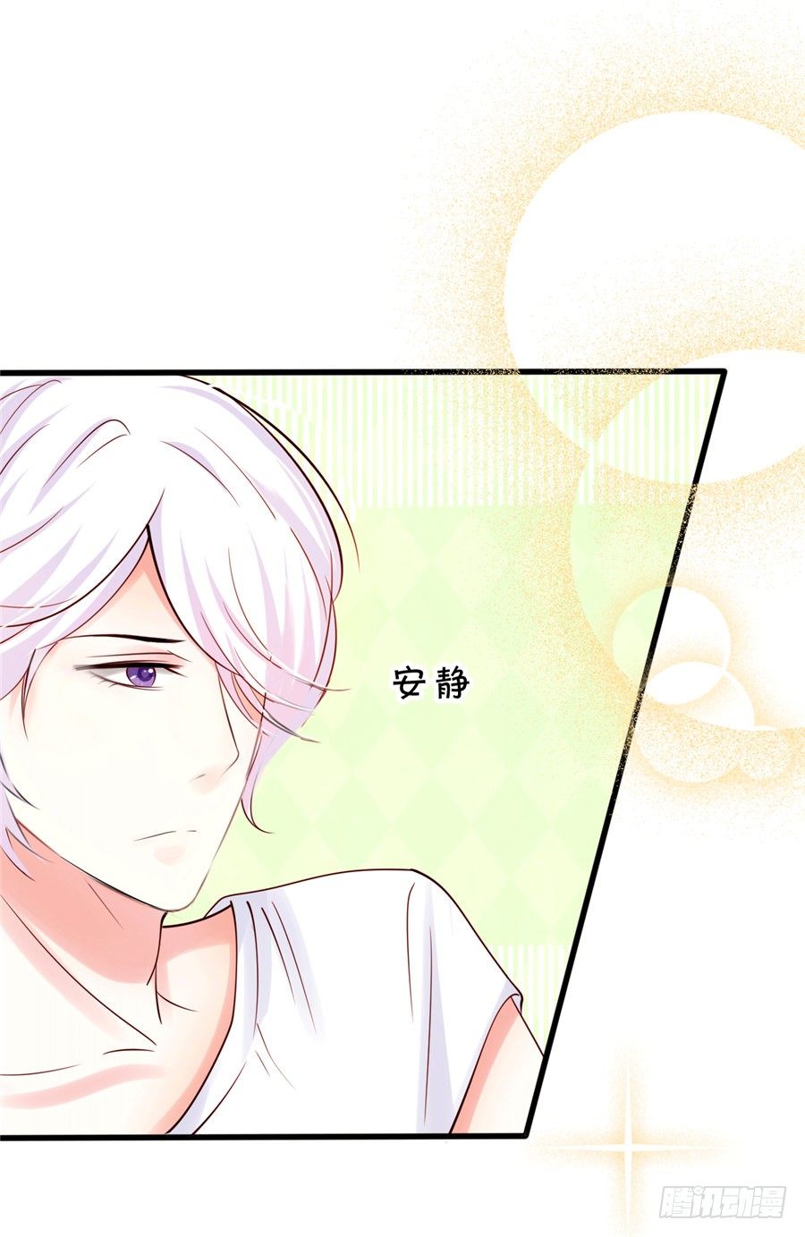 《绑个明星做男票》我怎么就喜欢上你了。 第39页