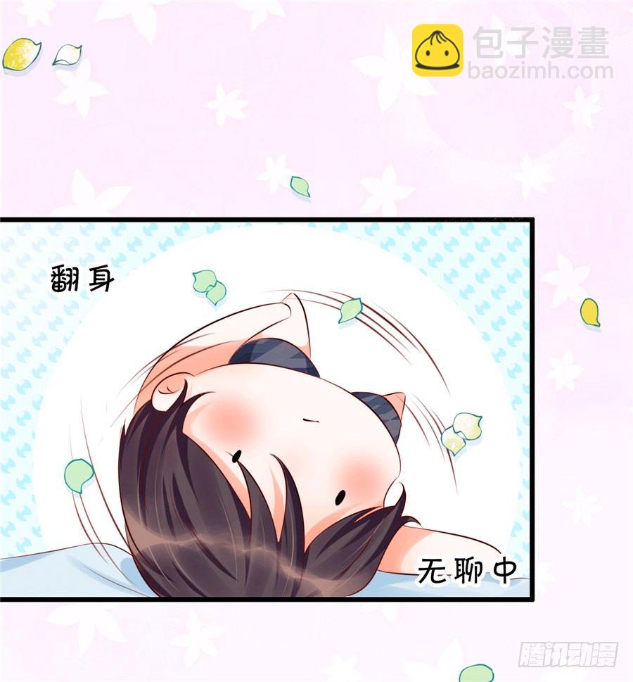 《绑个明星做男票》我怎么就喜欢上你了。 第3页