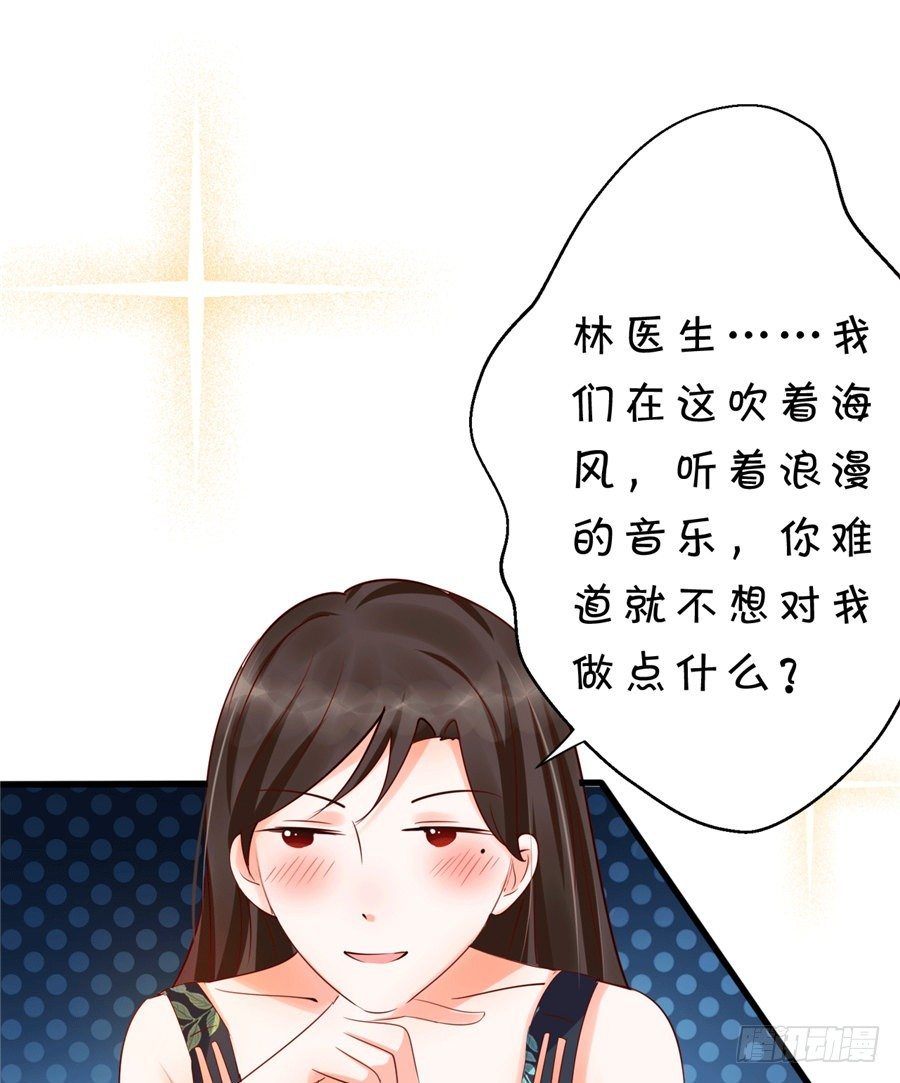 《绑个明星做男票》我怎么就喜欢上你了。 第42页