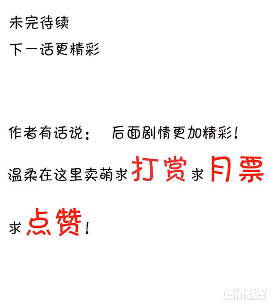 《绑个明星做男票》我怎么就喜欢上你了。 第46页