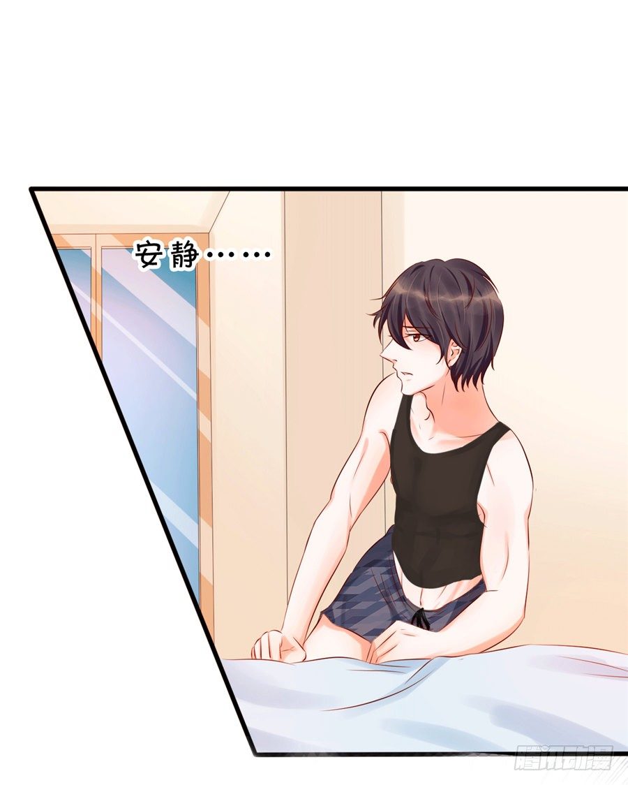 《绑个明星做男票》我怎么就喜欢上你了。 第5页