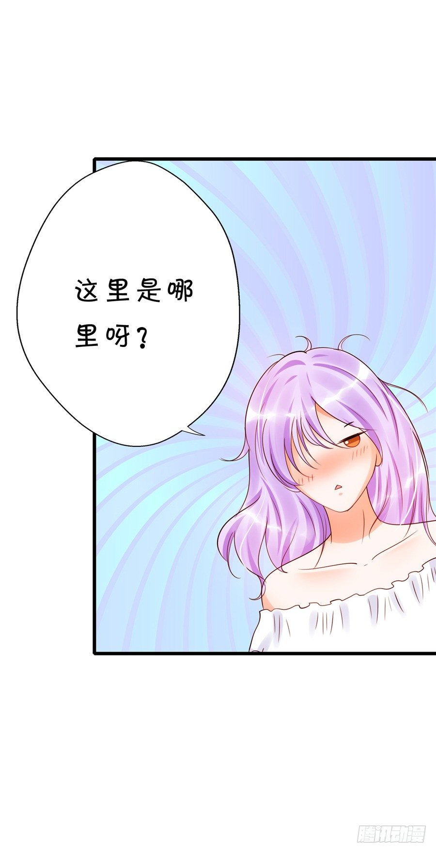 《绑个明星做男票》你不拒绝，我们就继续吧 第10页