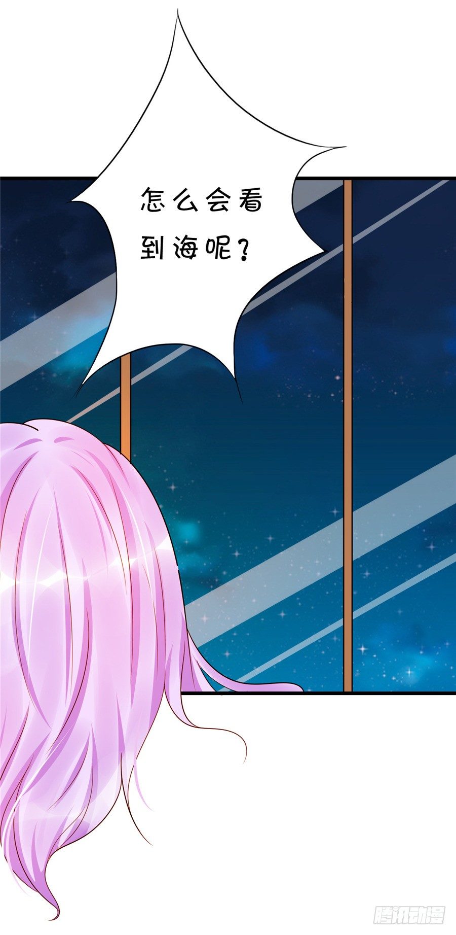《绑个明星做男票》你不拒绝，我们就继续吧 第11页