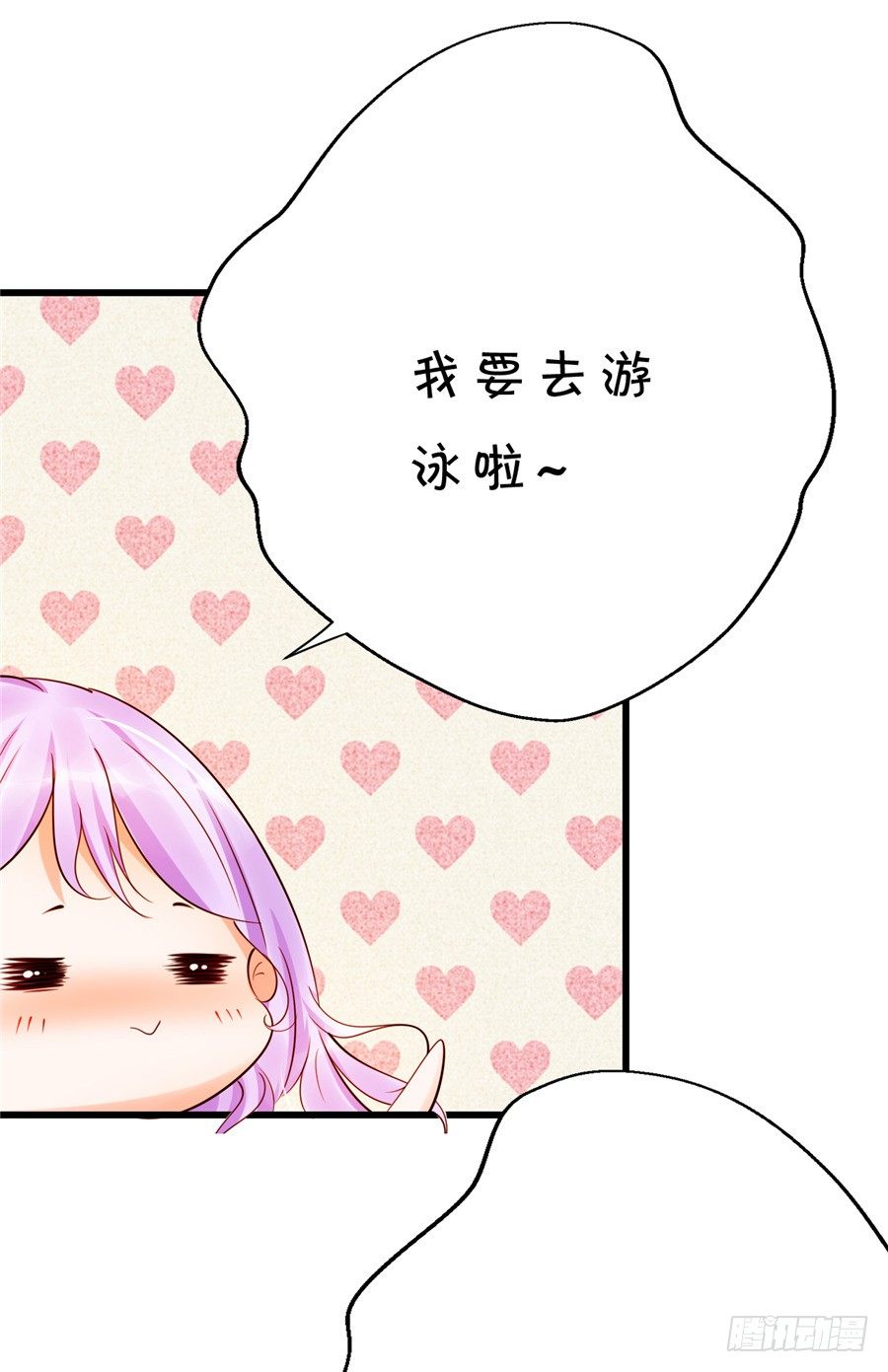 《绑个明星做男票》你不拒绝，我们就继续吧 第12页