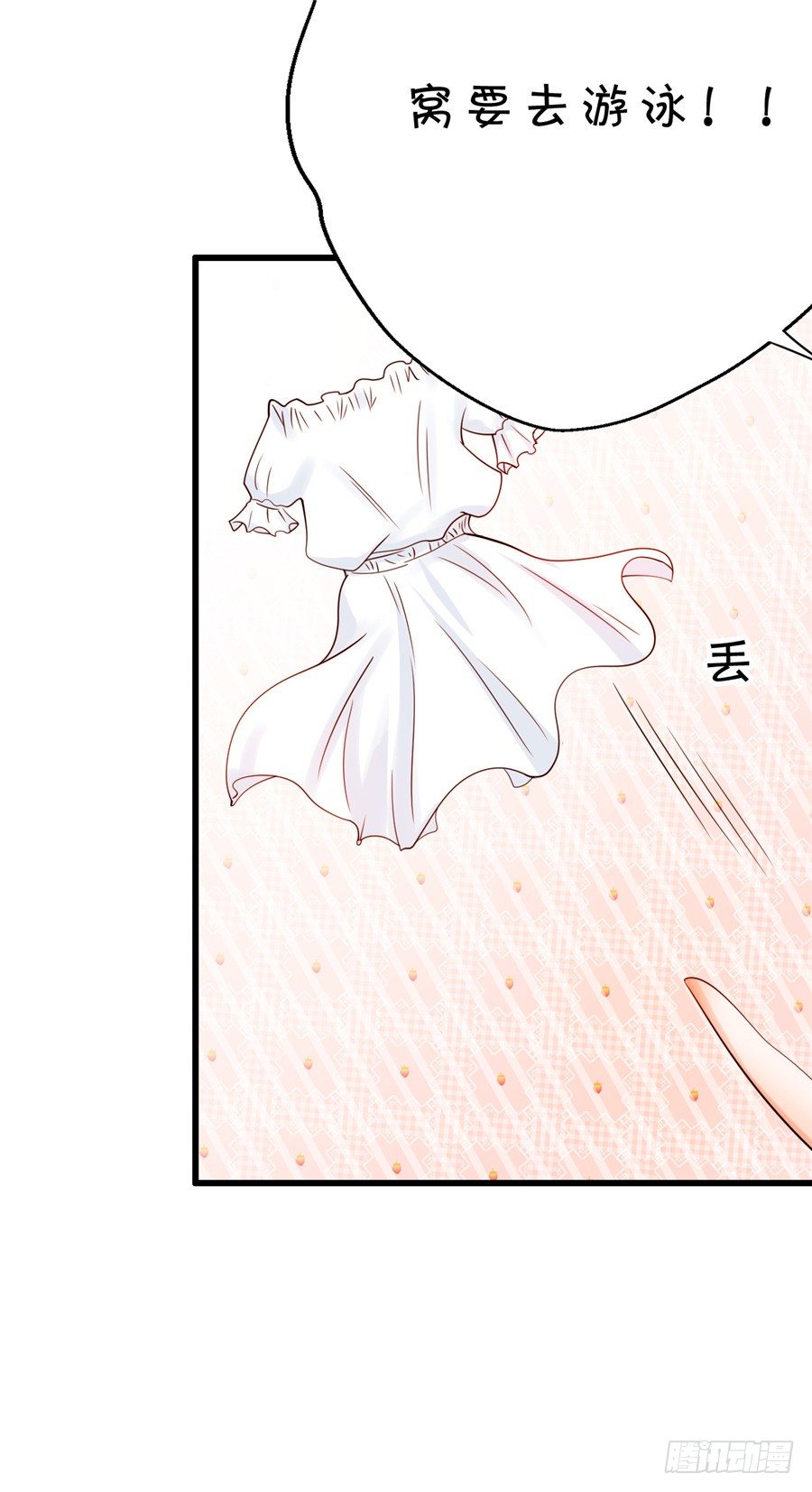 《绑个明星做男票》你不拒绝，我们就继续吧 第13页