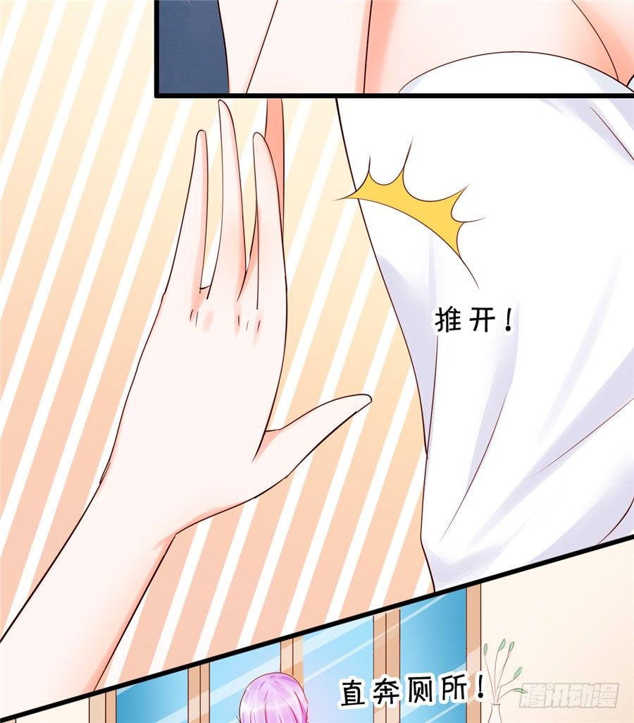 《绑个明星做男票》你不拒绝，我们就继续吧 第21页
