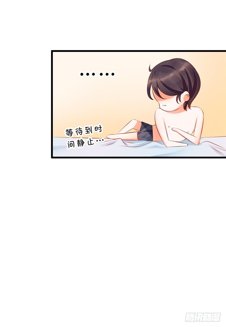 《绑个明星做男票》你不拒绝，我们就继续吧 第33页