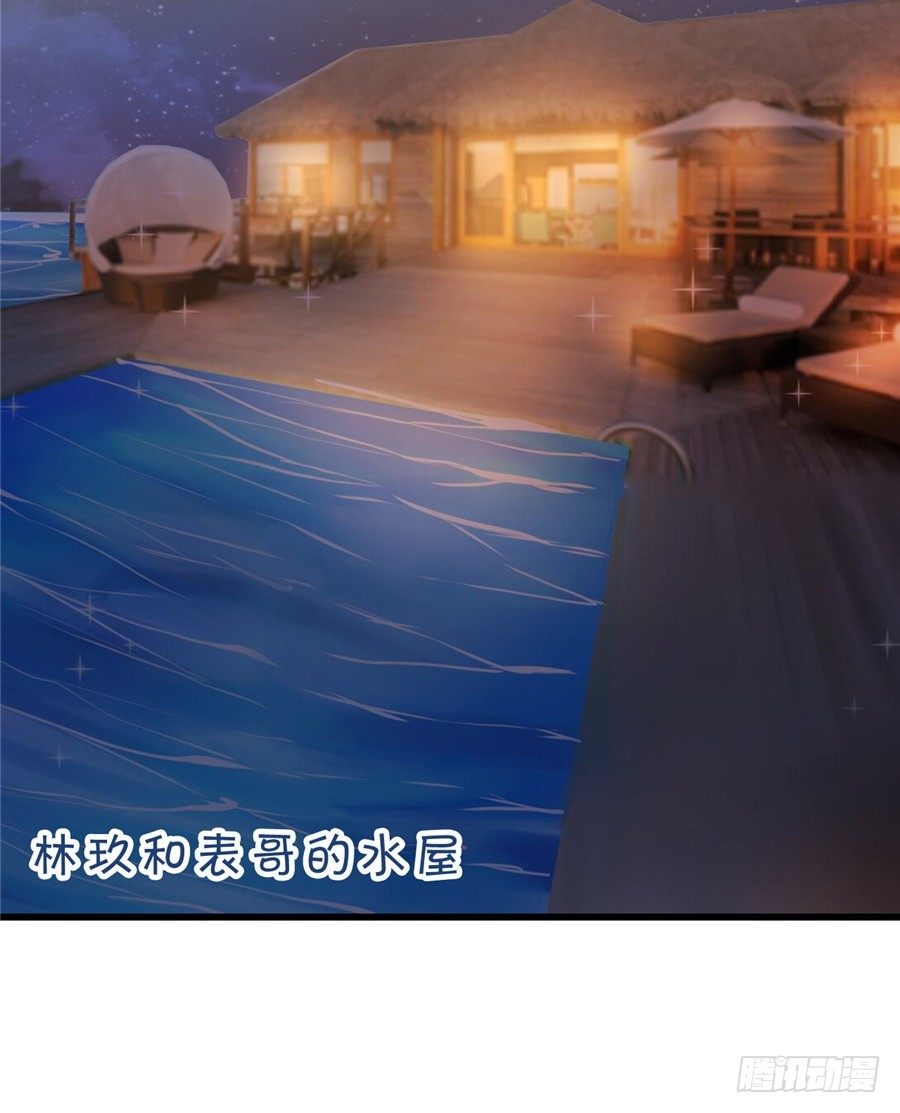 《绑个明星做男票》你不拒绝，我们就继续吧 第3页
