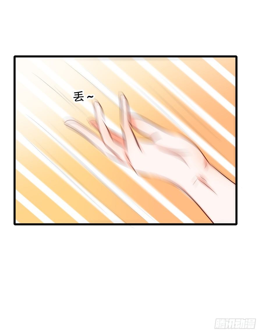 《绑个明星做男票》你不拒绝，我们就继续吧 第5页