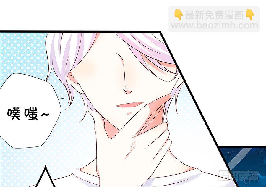 《绑个明星做男票》第一次见面就喜欢上了你 第12页