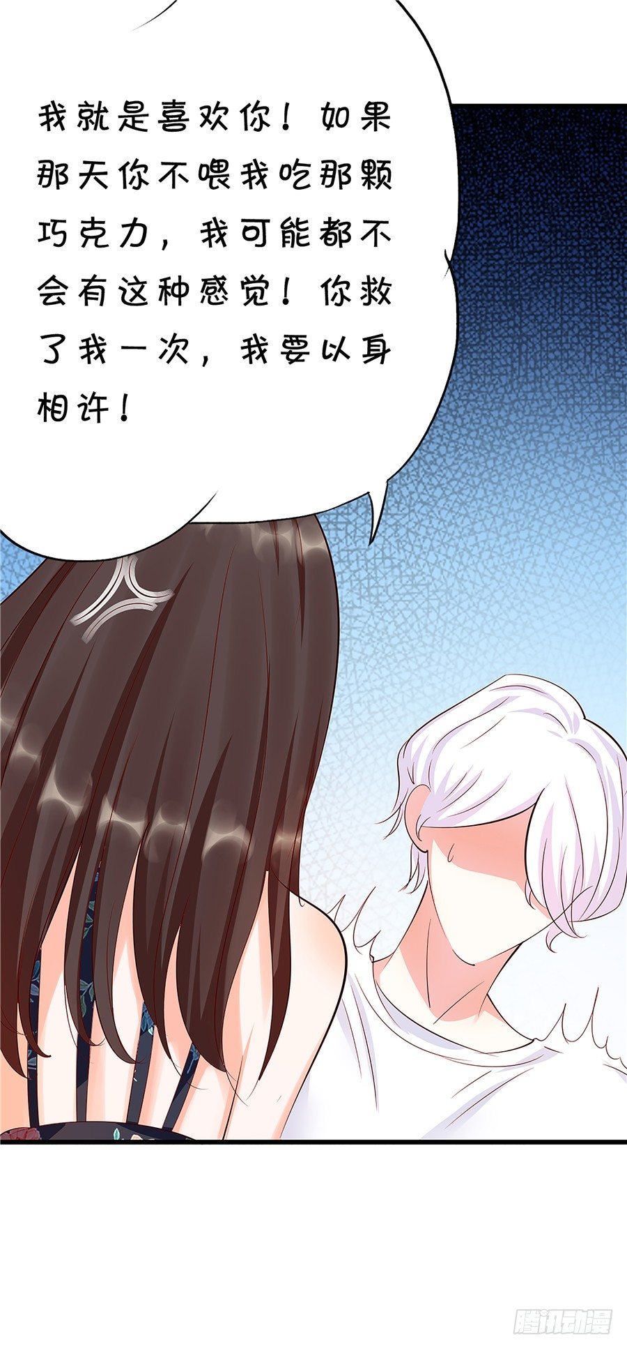 《绑个明星做男票》第一次见面就喜欢上了你 第18页