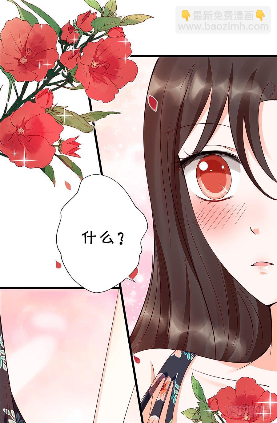 《绑个明星做男票》第一次见面就喜欢上了你 第26页