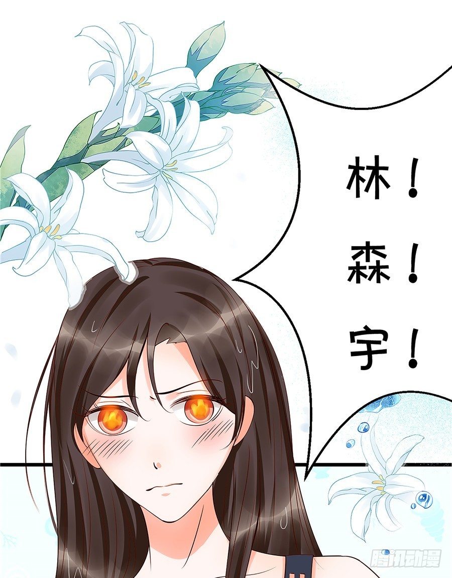 《绑个明星做男票》第一次见面就喜欢上了你 第37页
