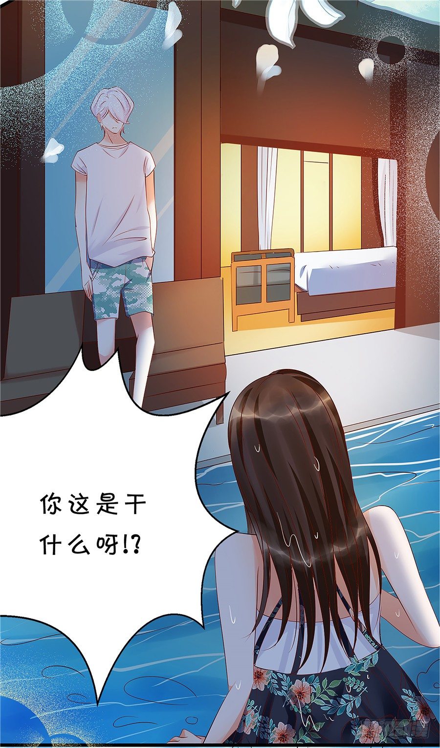 《绑个明星做男票》第一次见面就喜欢上了你 第39页