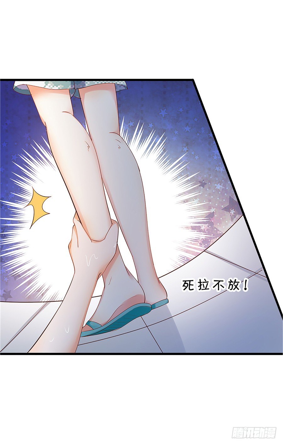 《绑个明星做男票》第一次见面就喜欢上了你 第42页