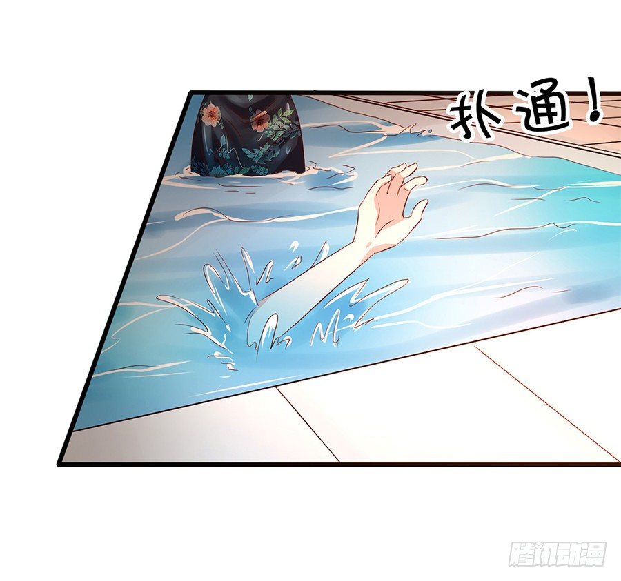 《绑个明星做男票》第一次见面就喜欢上了你 第43页