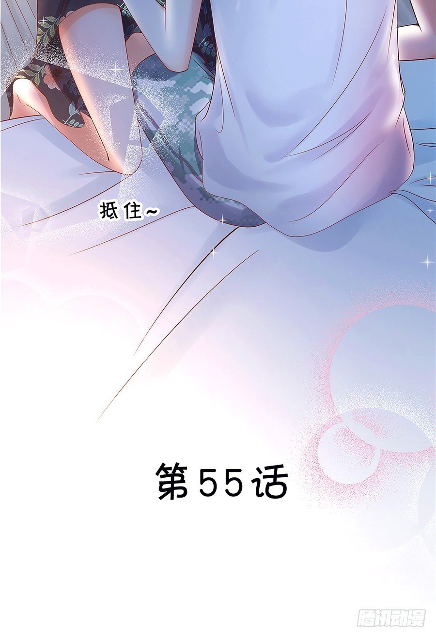 《绑个明星做男票》第一次见面就喜欢上了你 第5页
