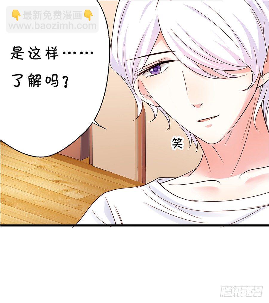 《绑个明星做男票》第一次见面就喜欢上了你 第7页